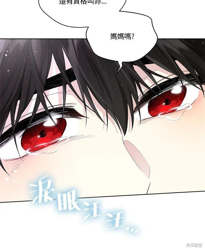 《成为男主的继母》漫画最新章节第53话免费下拉式在线观看章节第【42】张图片