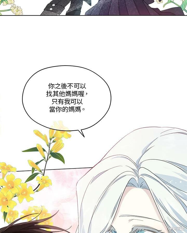 《成为男主的继母》漫画最新章节第53话免费下拉式在线观看章节第【26】张图片