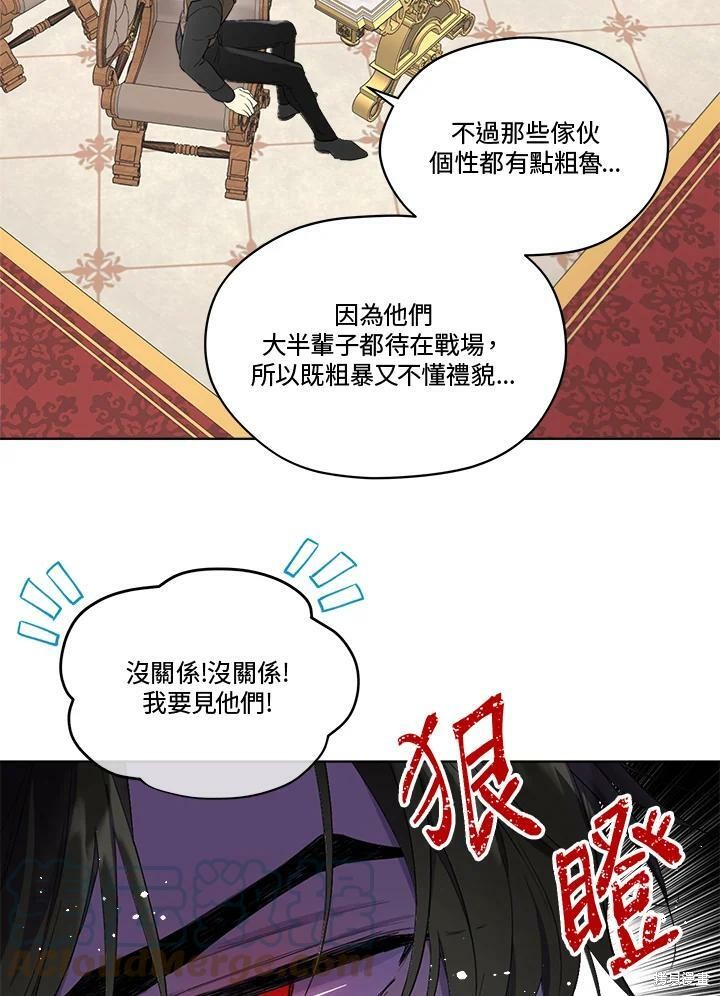 《成为男主的继母》漫画最新章节第54话免费下拉式在线观看章节第【64】张图片