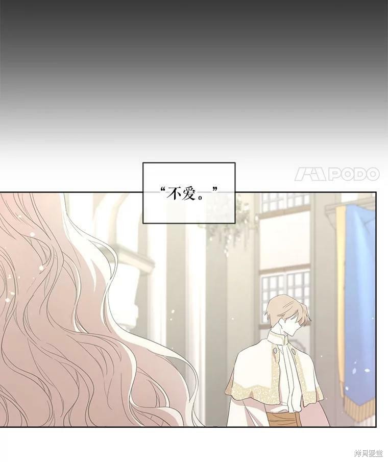 《成为男主的继母》漫画最新章节第47话免费下拉式在线观看章节第【32】张图片