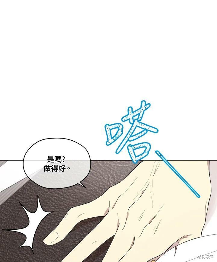 《成为男主的继母》漫画最新章节第58话免费下拉式在线观看章节第【33】张图片