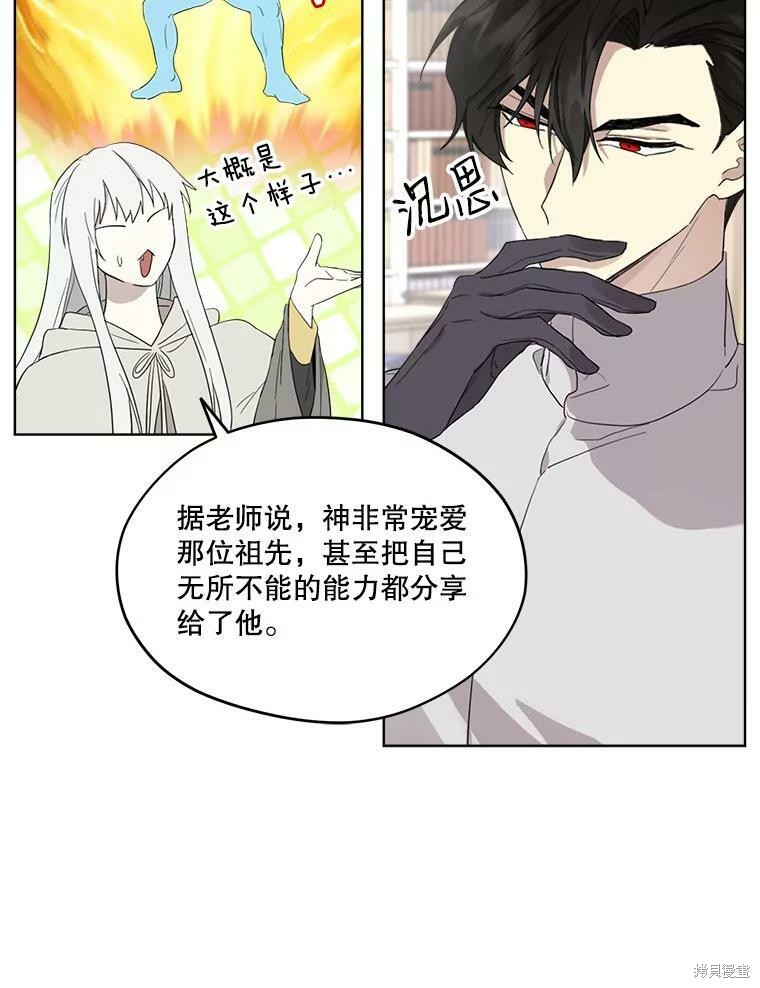 《成为男主的继母》漫画最新章节第52话免费下拉式在线观看章节第【29】张图片