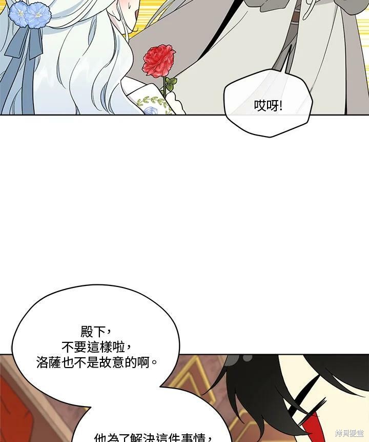 《成为男主的继母》漫画最新章节第64话免费下拉式在线观看章节第【106】张图片