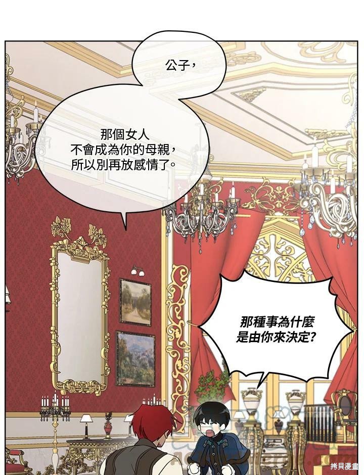 《成为男主的继母》漫画最新章节第57话免费下拉式在线观看章节第【49】张图片