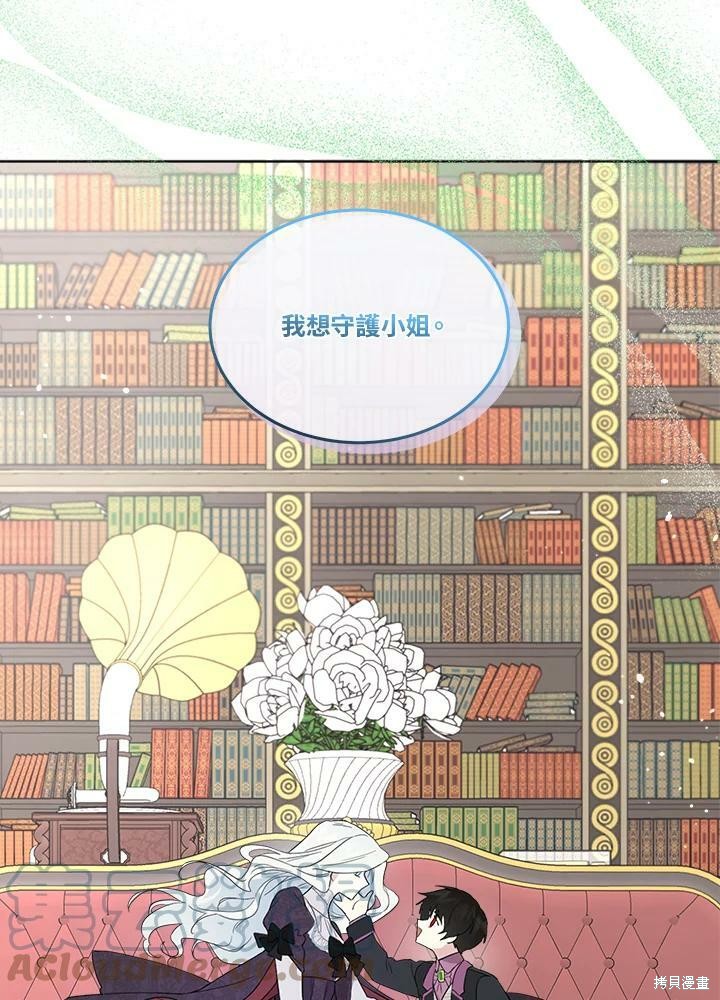 《成为男主的继母》漫画最新章节第52.5话免费下拉式在线观看章节第【61】张图片