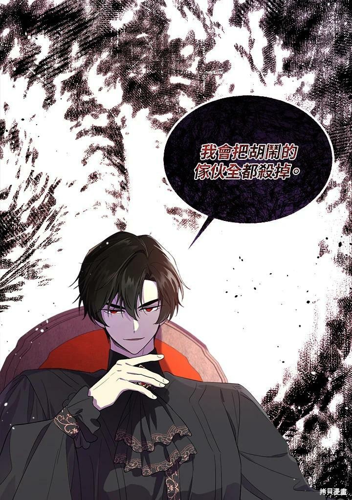 《成为男主的继母》漫画最新章节第65话免费下拉式在线观看章节第【42】张图片