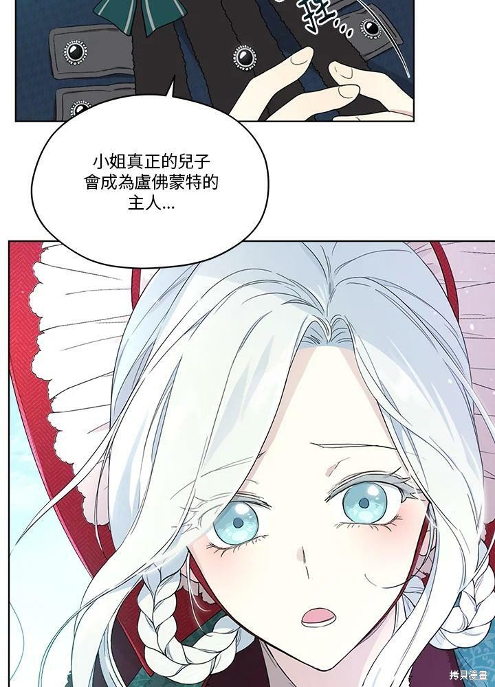 《成为男主的继母》漫画最新章节第56话免费下拉式在线观看章节第【18】张图片