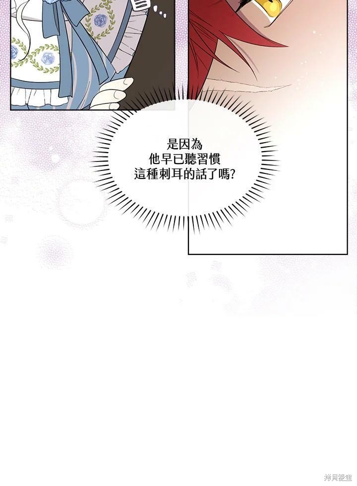 《成为男主的继母》漫画最新章节第62话免费下拉式在线观看章节第【84】张图片