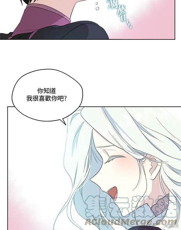 《成为男主的继母》漫画最新章节第53话免费下拉式在线观看章节第【51】张图片