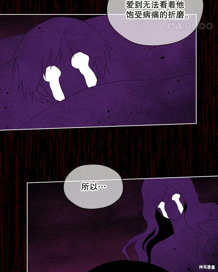 《成为男主的继母》漫画最新章节第49话免费下拉式在线观看章节第【19】张图片