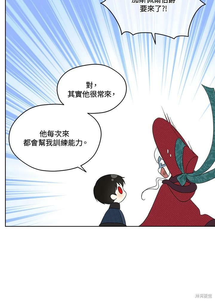 《成为男主的继母》漫画最新章节第56话免费下拉式在线观看章节第【48】张图片