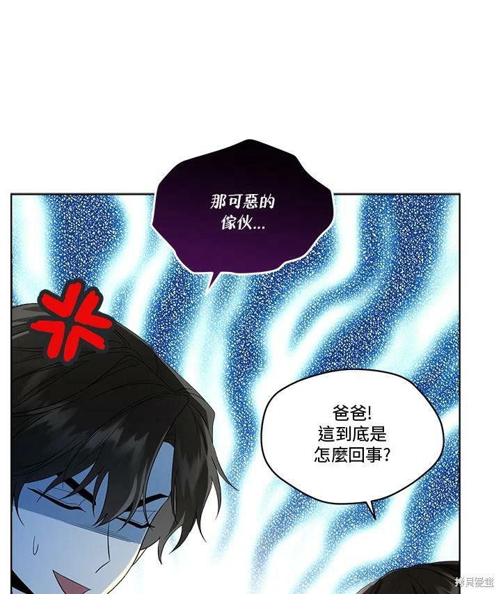 《成为男主的继母》漫画最新章节第61话免费下拉式在线观看章节第【26】张图片