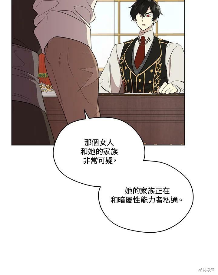 《成为男主的继母》漫画最新章节第58话免费下拉式在线观看章节第【20】张图片