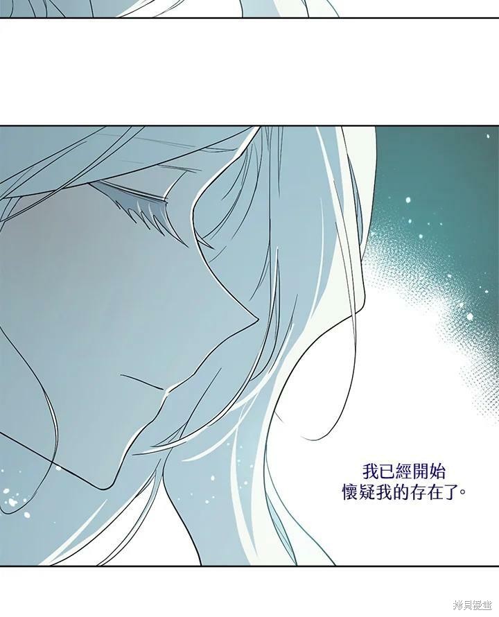 《成为男主的继母》漫画最新章节第55话免费下拉式在线观看章节第【15】张图片