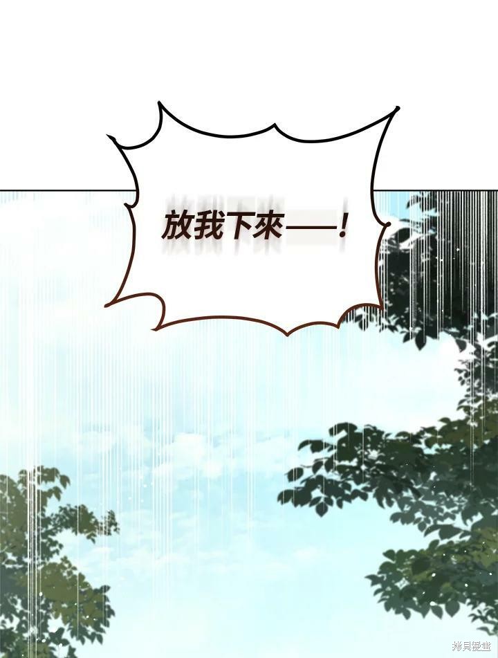 《成为男主的继母》漫画最新章节第57话免费下拉式在线观看章节第【43】张图片