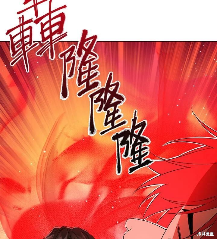 《成为男主的继母》漫画最新章节第58话免费下拉式在线观看章节第【87】张图片