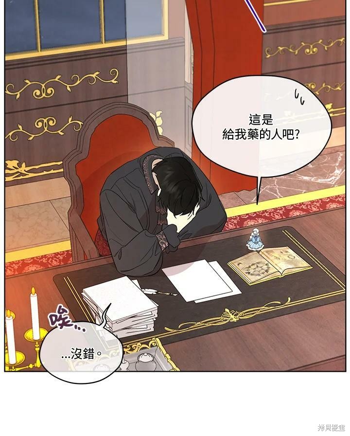 《成为男主的继母》漫画最新章节第64话免费下拉式在线观看章节第【59】张图片