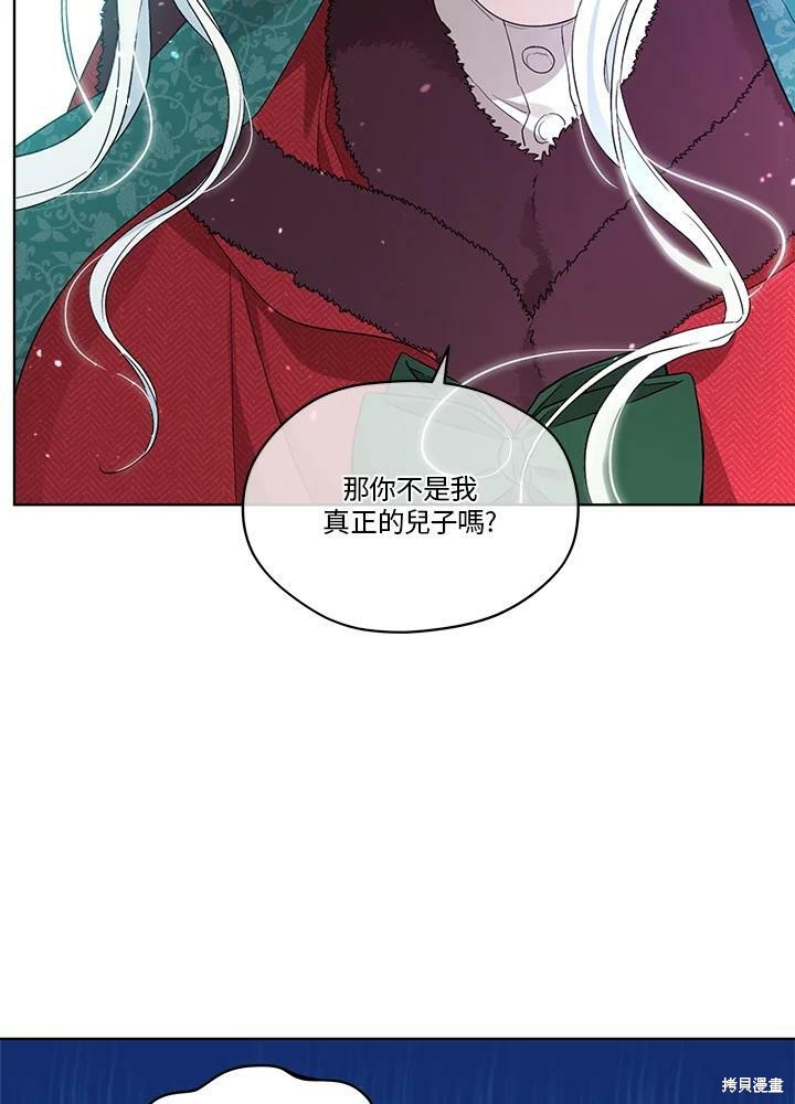 《成为男主的继母》漫画最新章节第56话免费下拉式在线观看章节第【19】张图片