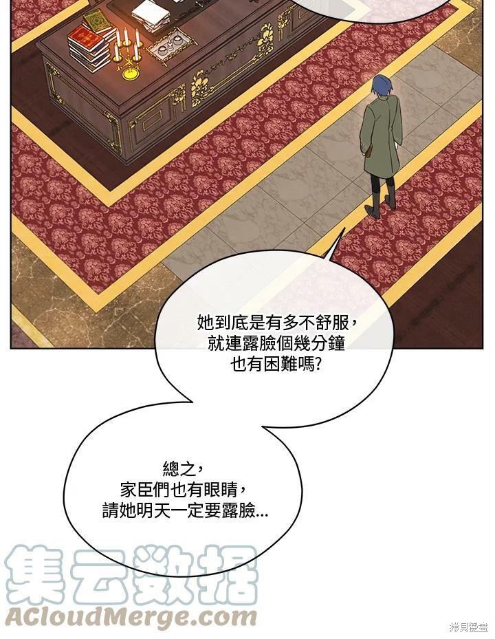 《成为男主的继母》漫画最新章节第63话免费下拉式在线观看章节第【64】张图片