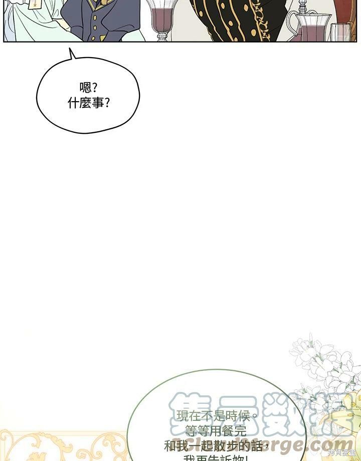 《成为男主的继母》漫画最新章节第58话免费下拉式在线观看章节第【64】张图片