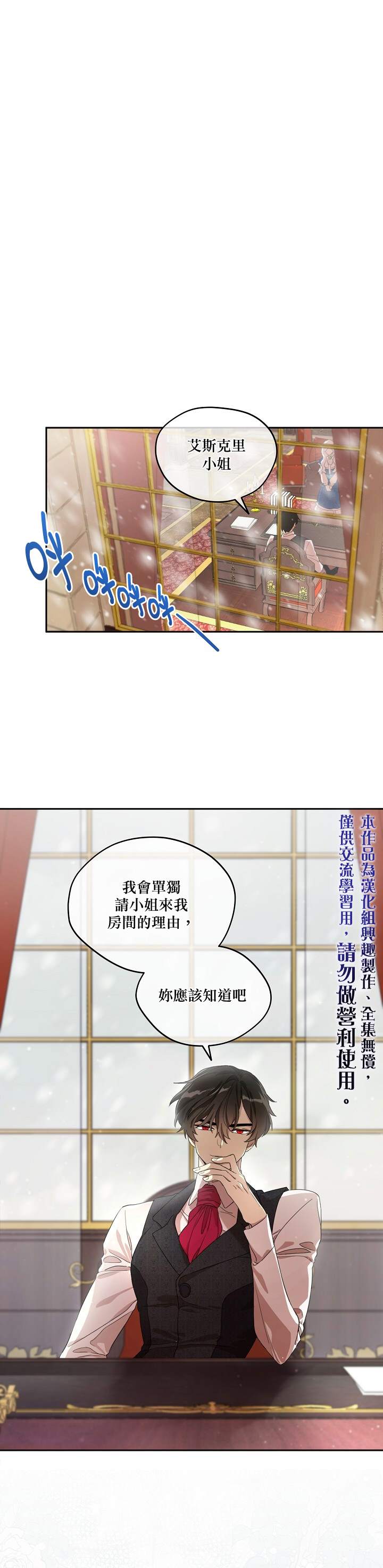 《成为男主的继母》漫画最新章节第1话免费下拉式在线观看章节第【1】张图片