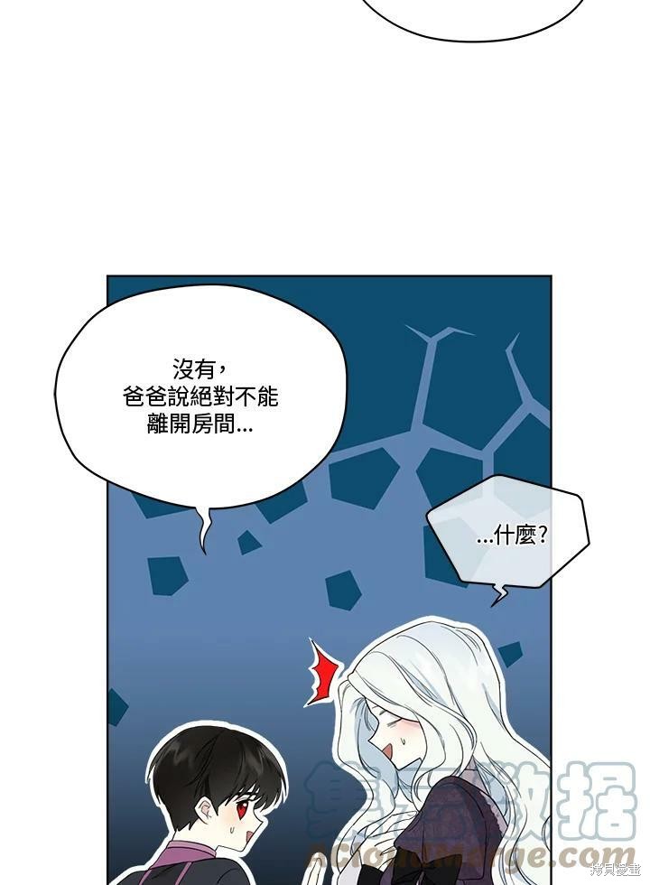 《成为男主的继母》漫画最新章节第52.5话免费下拉式在线观看章节第【9】张图片