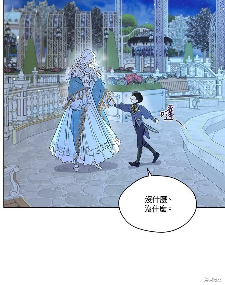 《成为男主的继母》漫画最新章节第59话免费下拉式在线观看章节第【92】张图片