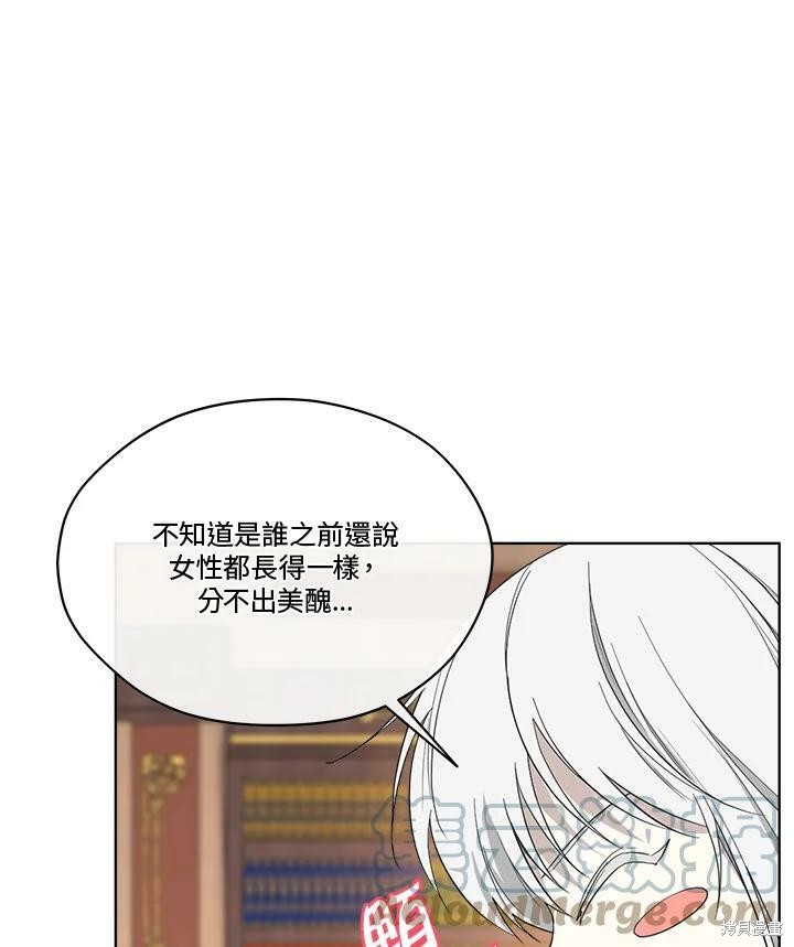 《成为男主的继母》漫画最新章节第64话免费下拉式在线观看章节第【93】张图片