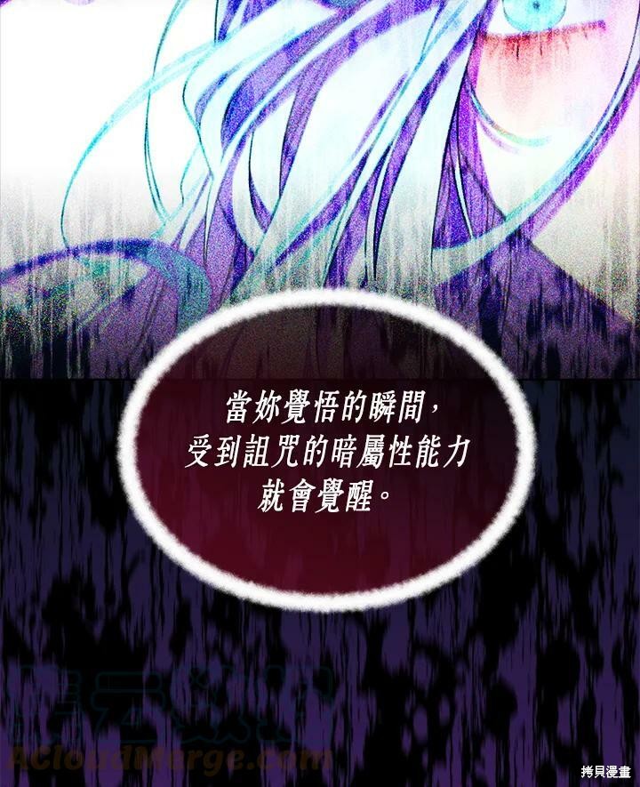 《成为男主的继母》漫画最新章节第55话免费下拉式在线观看章节第【13】张图片