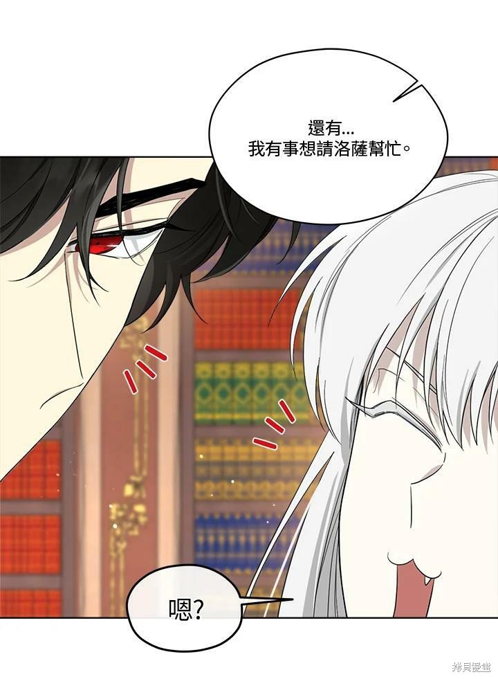 《成为男主的继母》漫画最新章节第64话免费下拉式在线观看章节第【108】张图片