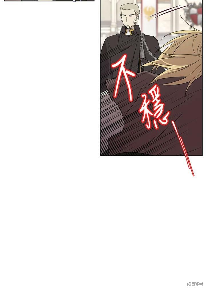 《成为男主的继母》漫画最新章节第65话免费下拉式在线观看章节第【115】张图片