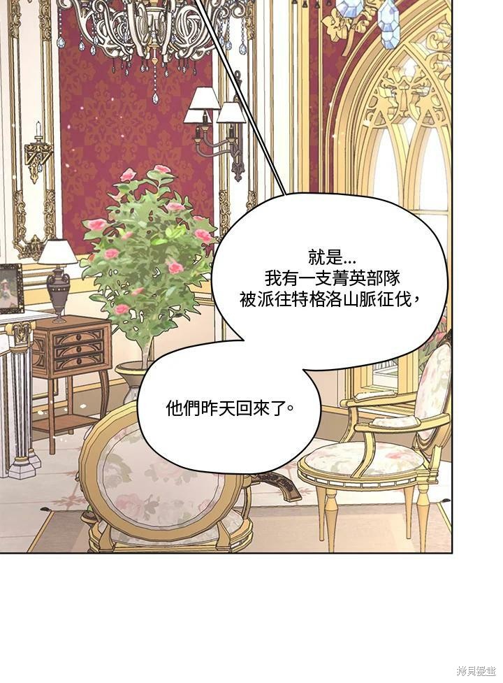 《成为男主的继母》漫画最新章节第54话免费下拉式在线观看章节第【50】张图片