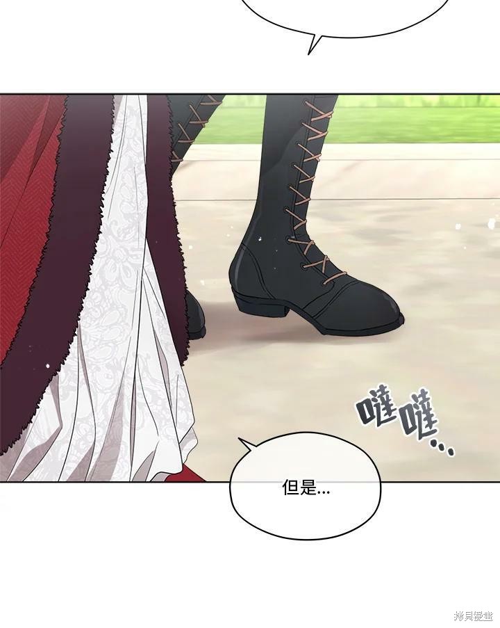 《成为男主的继母》漫画最新章节第56话免费下拉式在线观看章节第【4】张图片