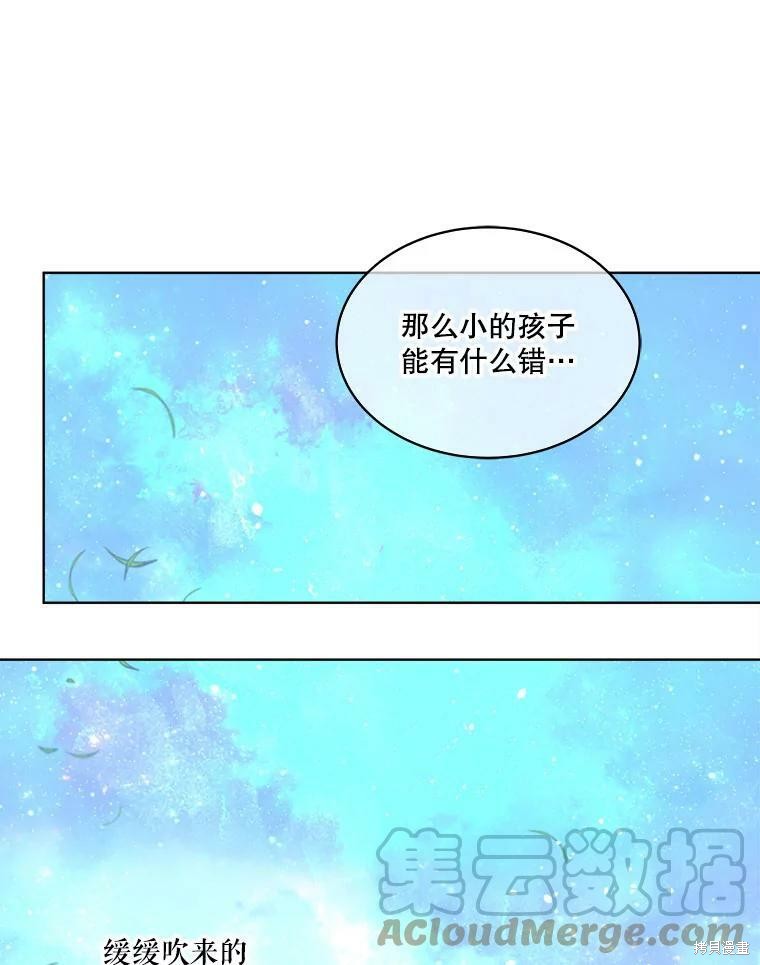 《成为男主的继母》漫画最新章节第48话免费下拉式在线观看章节第【90】张图片