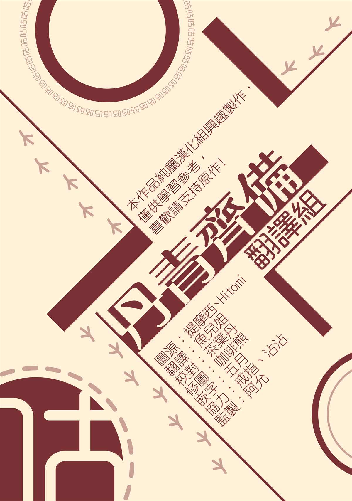 《成为男主的继母》漫画最新章节第14话免费下拉式在线观看章节第【23】张图片