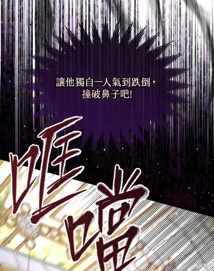 《成为男主的继母》漫画最新章节第63话免费下拉式在线观看章节第【24】张图片