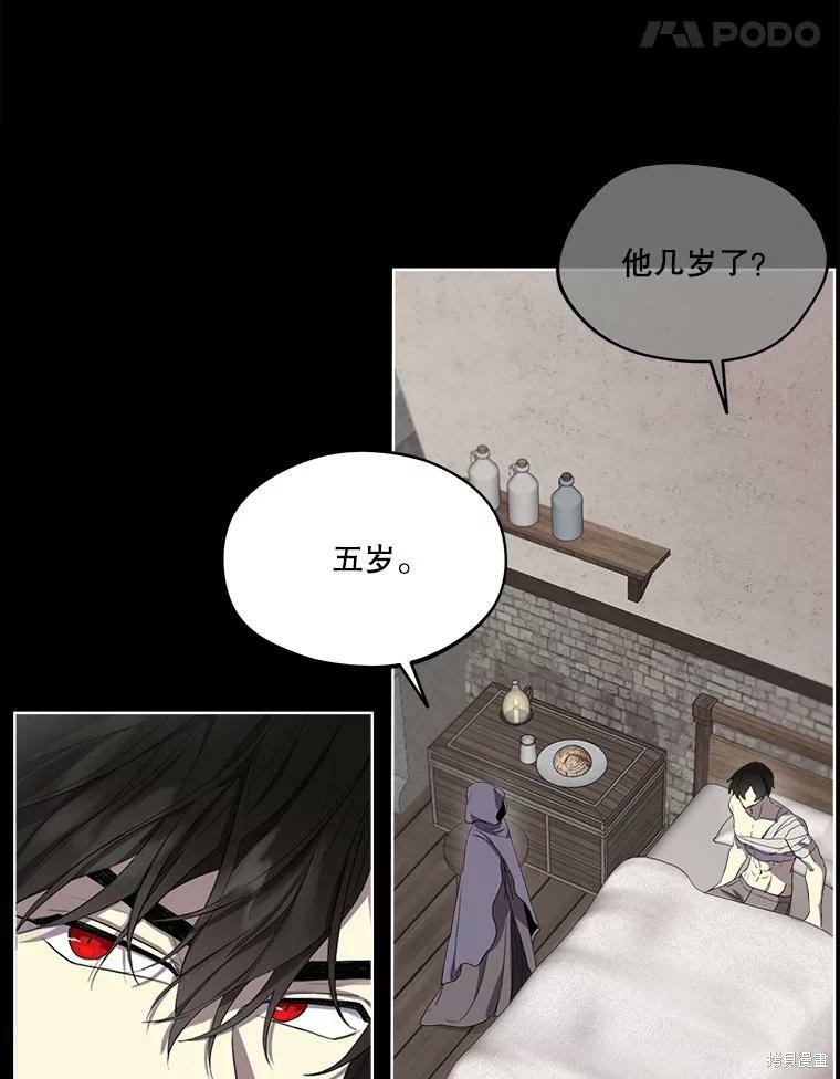 《成为男主的继母》漫画最新章节第48话免费下拉式在线观看章节第【14】张图片