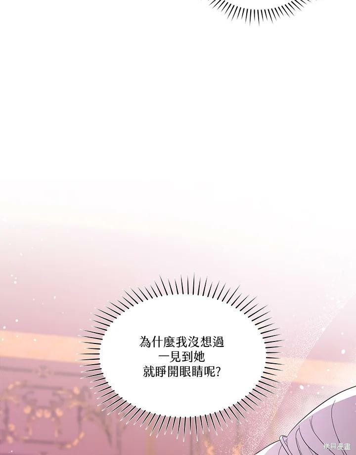 《成为男主的继母》漫画最新章节第58话免费下拉式在线观看章节第【75】张图片