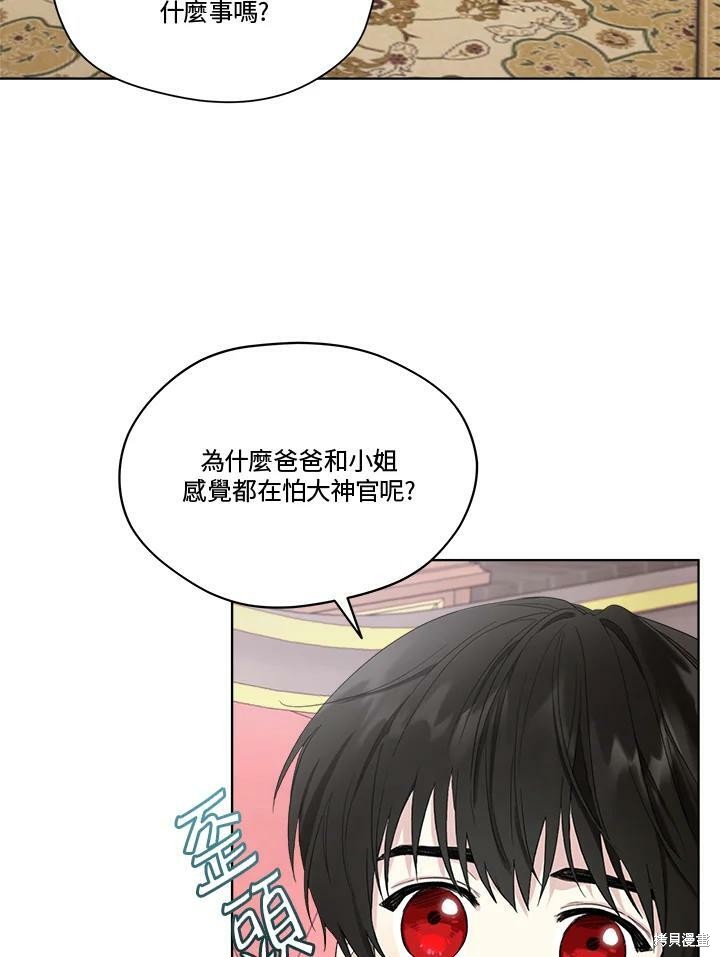 《成为男主的继母》漫画最新章节第52.5话免费下拉式在线观看章节第【19】张图片