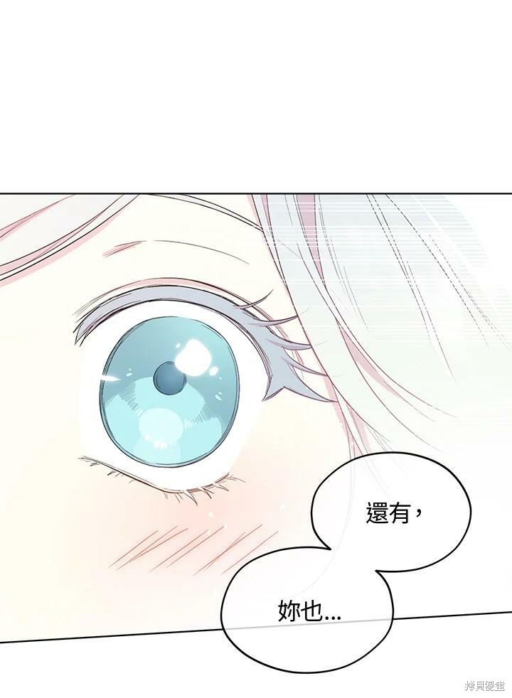 《成为男主的继母》漫画最新章节第64话免费下拉式在线观看章节第【44】张图片