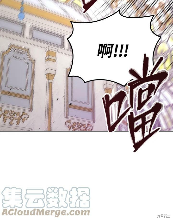 《成为男主的继母》漫画最新章节第63话免费下拉式在线观看章节第【25】张图片