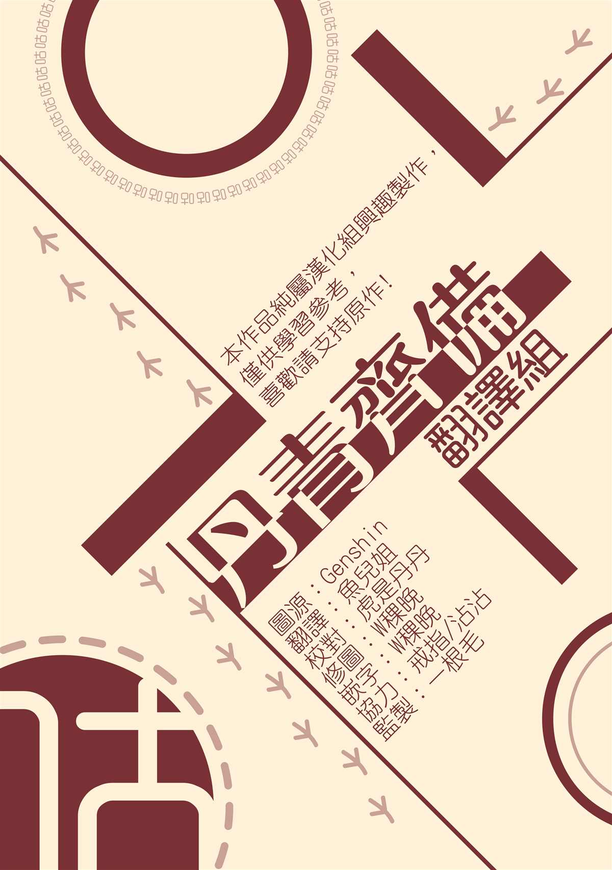 《成为男主的继母》漫画最新章节第36话免费下拉式在线观看章节第【21】张图片