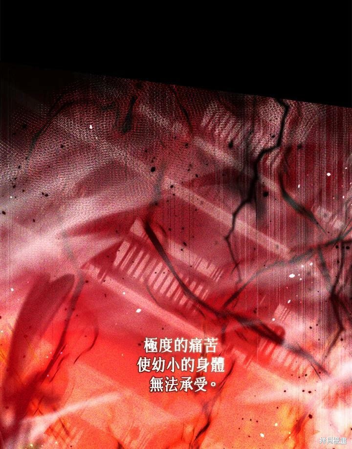 《成为男主的继母》漫画最新章节第56话免费下拉式在线观看章节第【63】张图片