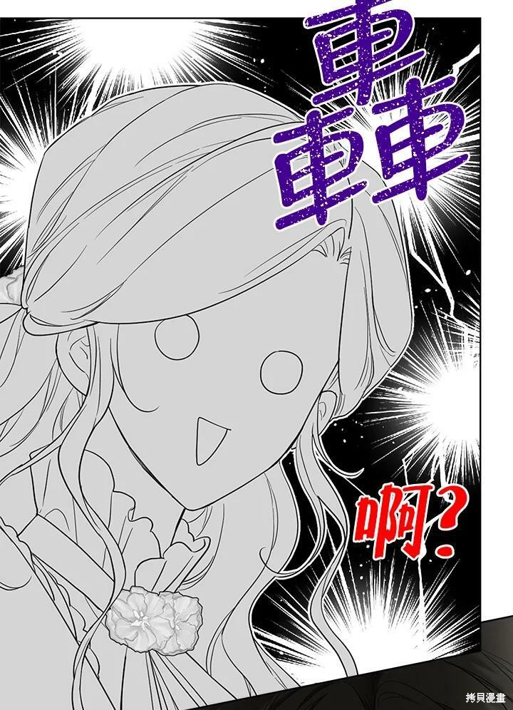 《成为男主的继母》漫画最新章节第60话免费下拉式在线观看章节第【32】张图片