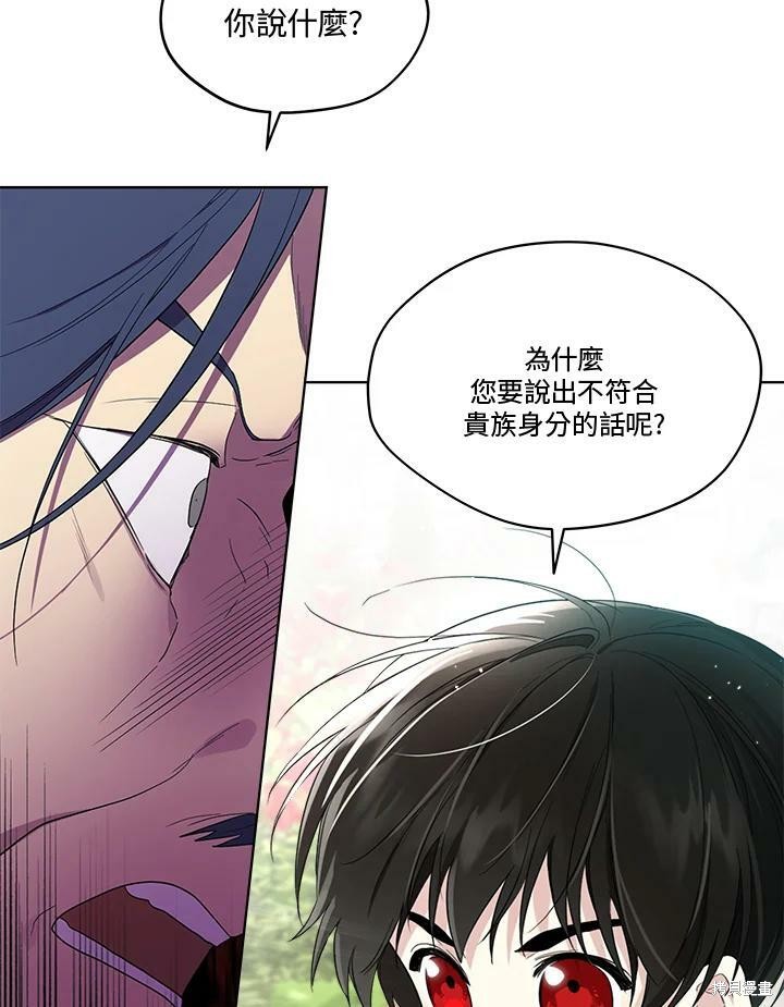 《成为男主的继母》漫画最新章节第62话免费下拉式在线观看章节第【87】张图片