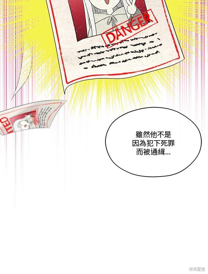 《成为男主的继母》漫画最新章节第61话免费下拉式在线观看章节第【42】张图片