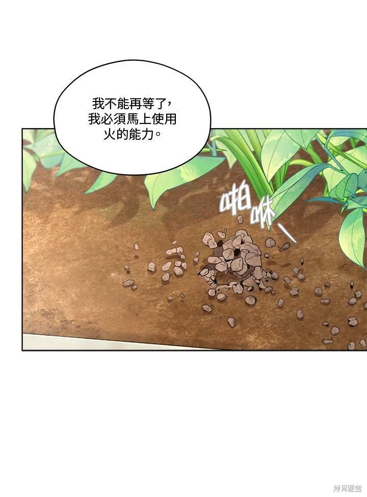 《成为男主的继母》漫画最新章节第55话免费下拉式在线观看章节第【75】张图片