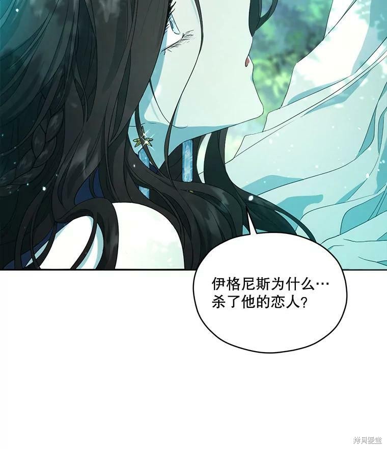 《成为男主的继母》漫画最新章节第49话免费下拉式在线观看章节第【7】张图片