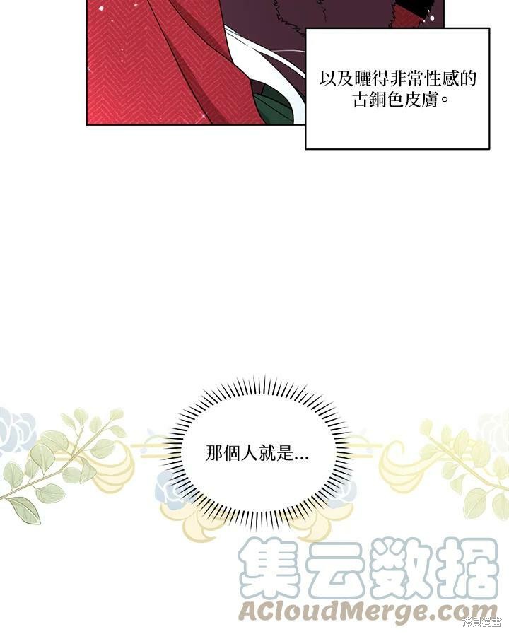 《成为男主的继母》漫画最新章节第57话免费下拉式在线观看章节第【5】张图片