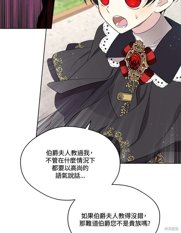 《成为男主的继母》漫画最新章节第62话免费下拉式在线观看章节第【88】张图片